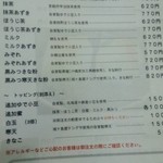 しもきた茶苑大山 - 