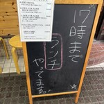 うどんのそうまや - 