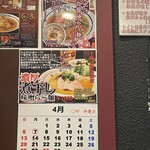 らー麺 あけどや - 