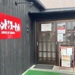 サウンドオブヌードル - 