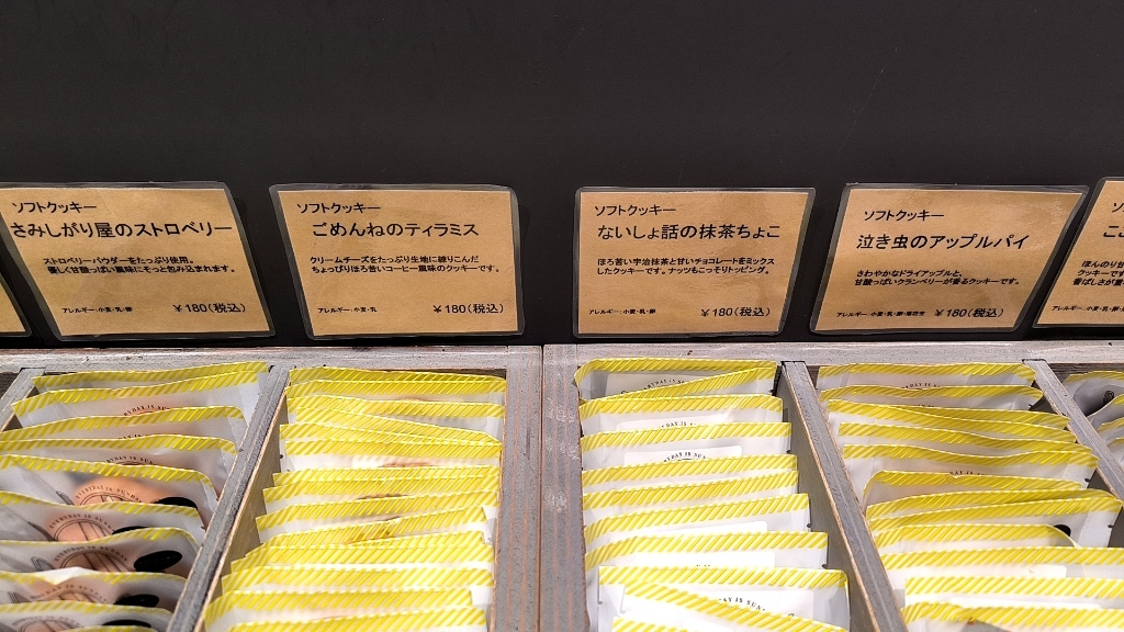 メニュー写真 : 日曜日のクッキー。 円山店 - 西18丁目/洋菓子