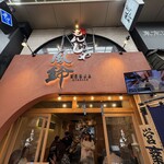 浅草もんじゃ 風鈴 - 