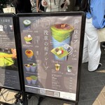 浅草茶屋 たばねのし - 