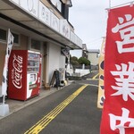 めしくう処 烽火 - 