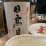 さかなや かねなり - 