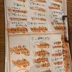 さかなや かねなり - 