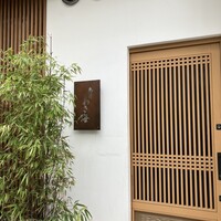寿司 あさ海 - 