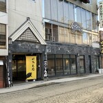 ぼたん鍋専門店 ぼたん亭 - 