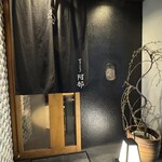 やきとり阿部 - 