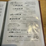 カフェ・ド・コポリ - 