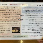 ぼたん鍋専門店 ぼたん亭 - 