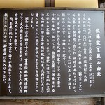 そば処 本家玉屋 - 玉屋の由来だそうですｗ