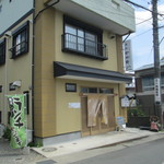 かや野 - 相武台下駅徒歩1分です