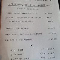 BELON 渋谷店 - ランチメニュー