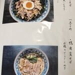 釣寿庵 - メニュー