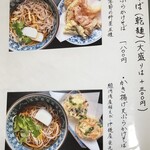 釣寿庵 - メニュー