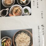 釣寿庵 - メニュー