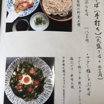 釣寿庵 - メニュー