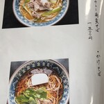 釣寿庵 - メニュー