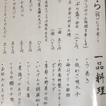 釣寿庵 - 夜メニュー