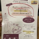 ワインと天ぷら あら木 - 