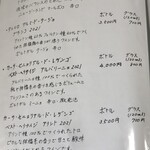 釣寿庵 - 白ワインメニュー