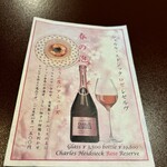 東京 芝 とうふ屋うかい - 