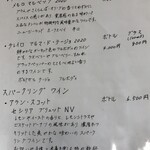 釣寿庵 - 赤ワインメニュー