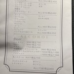 アルデバラン - 