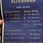 アルデバラン - 