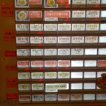 驛麺家 - 券売機 (2025.04.05)