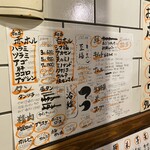 肉ホルモン てつ腕 - 