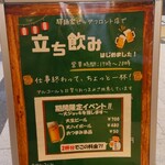 驛麺家 - 驛麺家 ビッグフロントひろしま店 立ち飲み (2025.04.05)