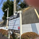 自家製麺 カミカゼ - 