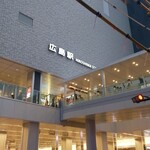 驛麺家 - 驛麺家 ビッグフロントひろしま店周辺「広島駅 minamoa⑥」(2025.04.05)