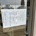 自家製麺 カミカゼ - 