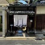 モトイ - 京都の中心、富小路通二条下ルという静かな通りに佇む「モトイ（MOTOI）」は、かつて料亭として使われていた築100年以上の町家をリノベーションした、ミシュラン一つ星を誇るフレンチレストランです。