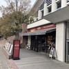進々堂 京都芸術大学店