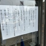 自家製麺 カミカゼ - 