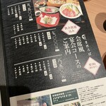 旬醸まほろば - 