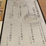 旬醸まほろば - 