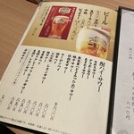 旬醸まほろば - 