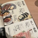 旬醸まほろば - 