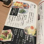 旬醸まほろば - 