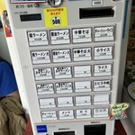 自家製麺 カミカゼ - 