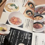 旬醸まほろば - 