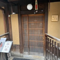 京都祇園うなぎ四代目菊川 - 門構え