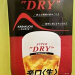 丸吉酒場 千葉站前店 - 