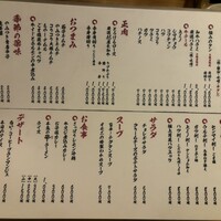 炭火焼肉ホルモン うしごろ 中目黒店 - 