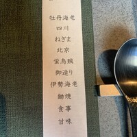 岩桧葉 - 